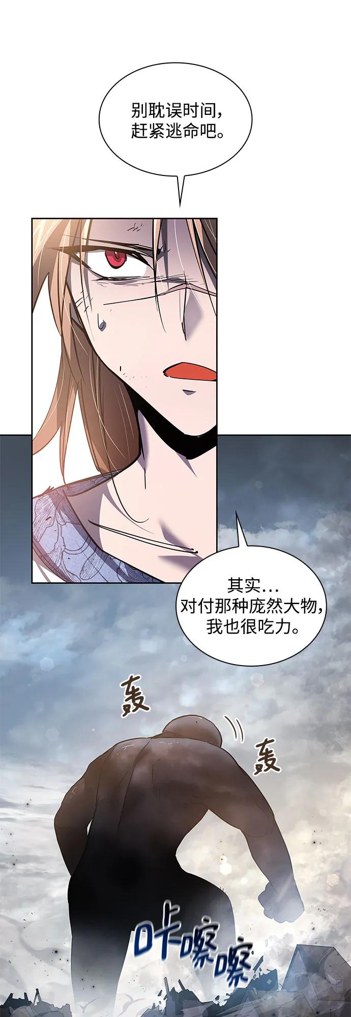 《菲丽亚罗杰-荆棘王冠的预言》[第115话] 庆典，再次点火（5） 第35页