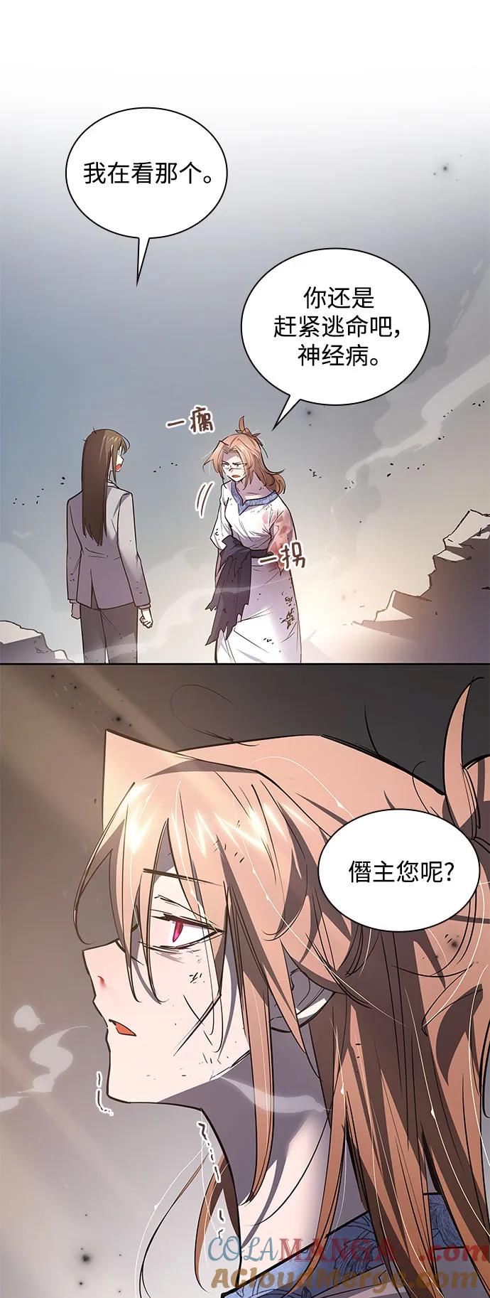 《菲丽亚罗杰-荆棘王冠的预言》[第115话] 庆典，再次点火（5） 第31页