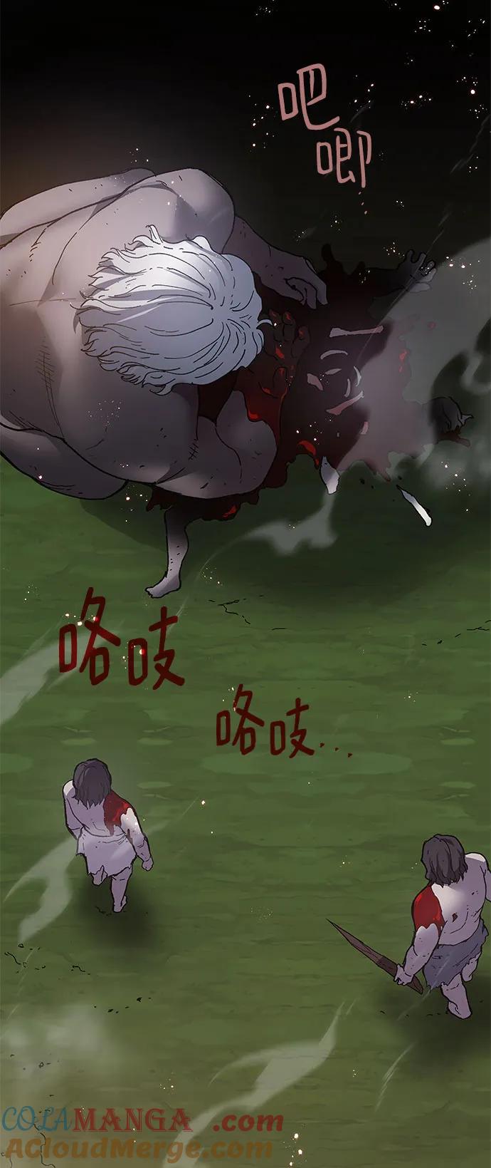 《菲丽亚罗杰-荆棘王冠的预言》[第115话] 庆典，再次点火（5） 第43页