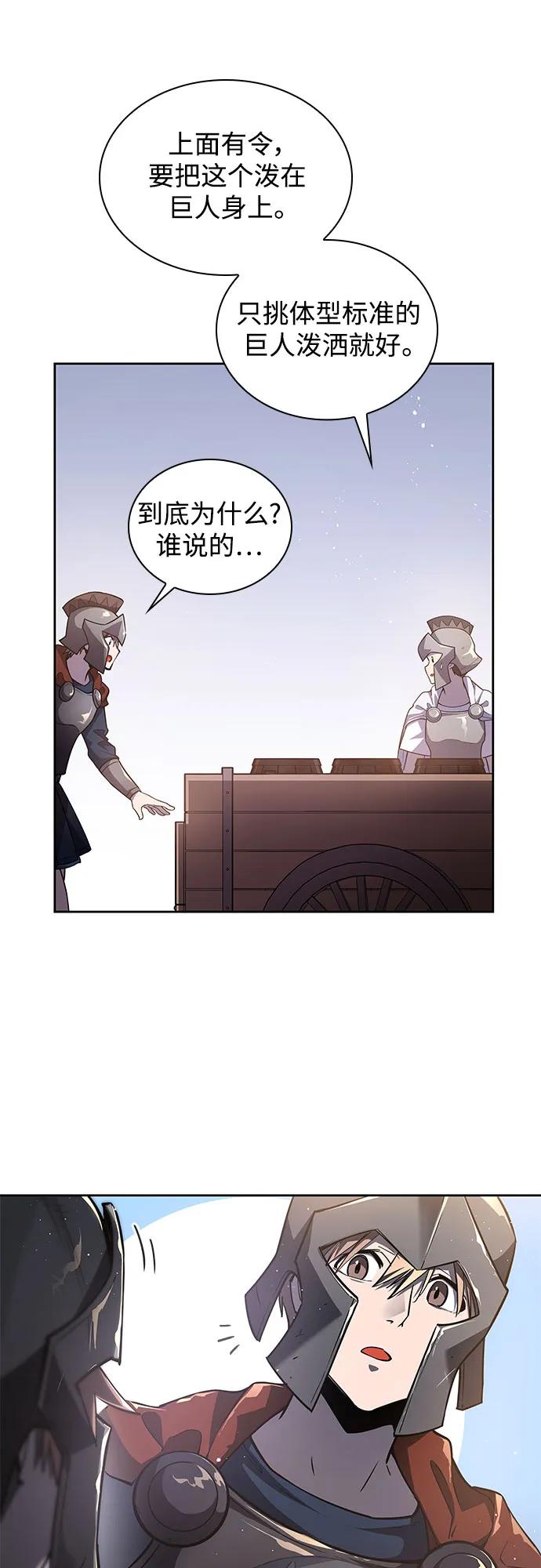 《菲丽亚罗杰-荆棘王冠的预言》[第115话] 庆典，再次点火（5） 第12页