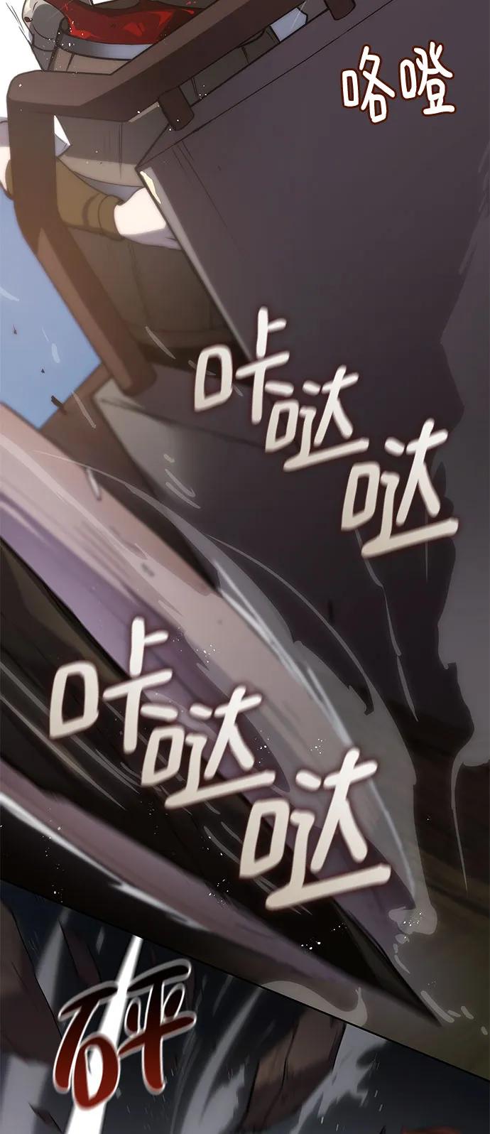 《菲丽亚罗杰-荆棘王冠的预言》[第115话] 庆典，再次点火（5） 第20页