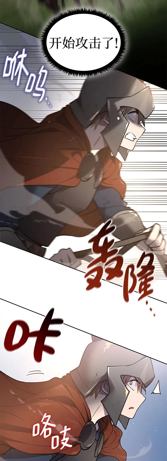 《菲丽亚罗杰-荆棘王冠的预言》[第115话] 庆典，再次点火（5） 第24页