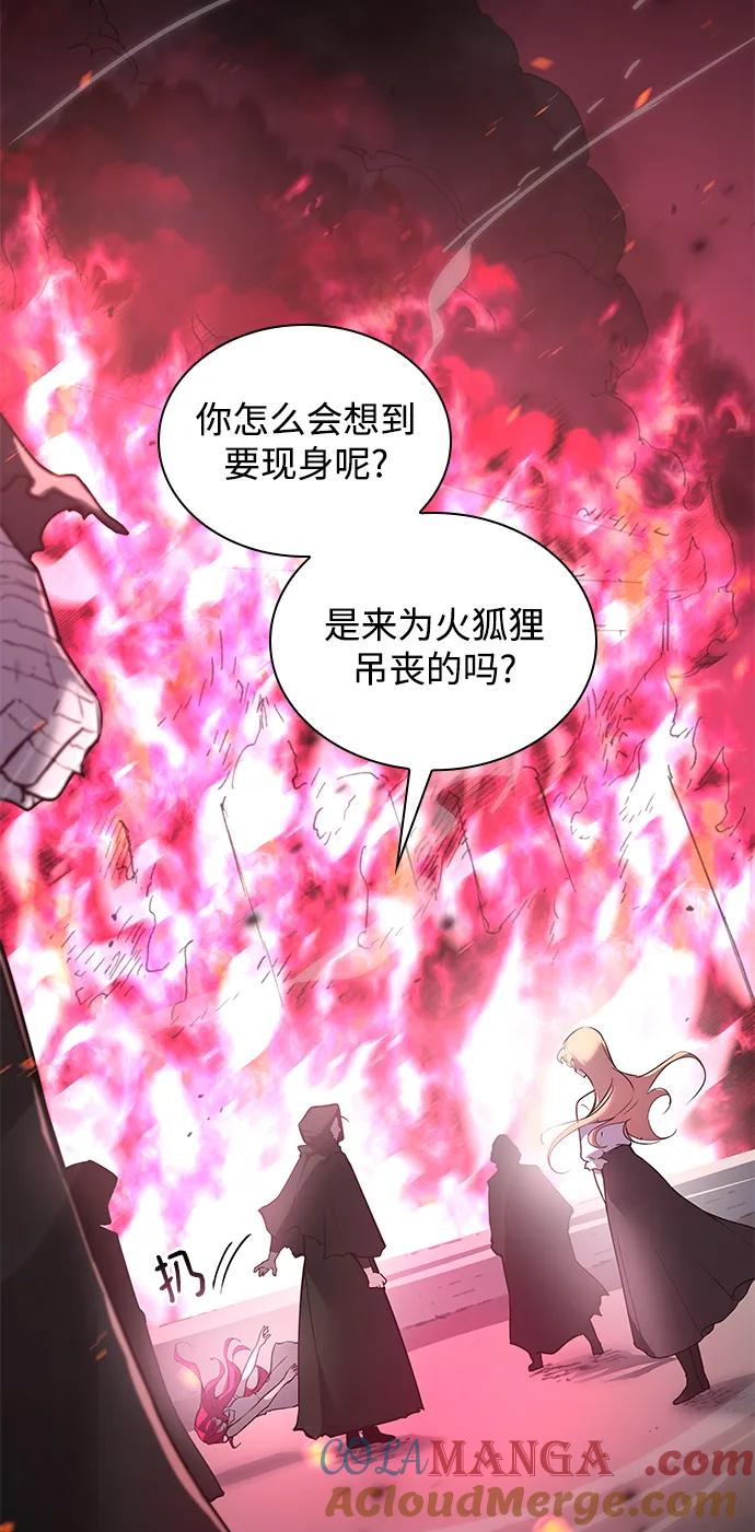 《菲丽亚罗杰-荆棘王冠的预言》[第116话] 庆典，再次点火（6） 第28页
