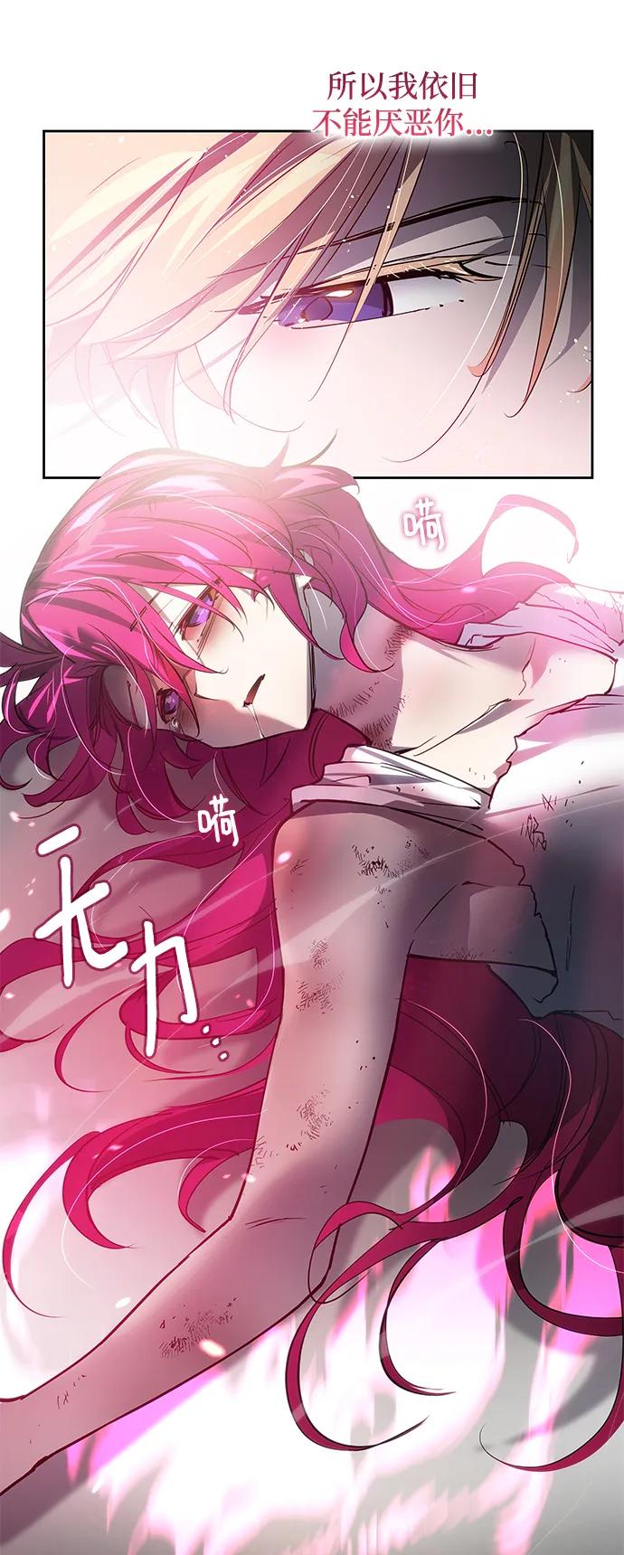 《菲丽亚罗杰-荆棘王冠的预言》[第116话] 庆典，再次点火（6） 第39页