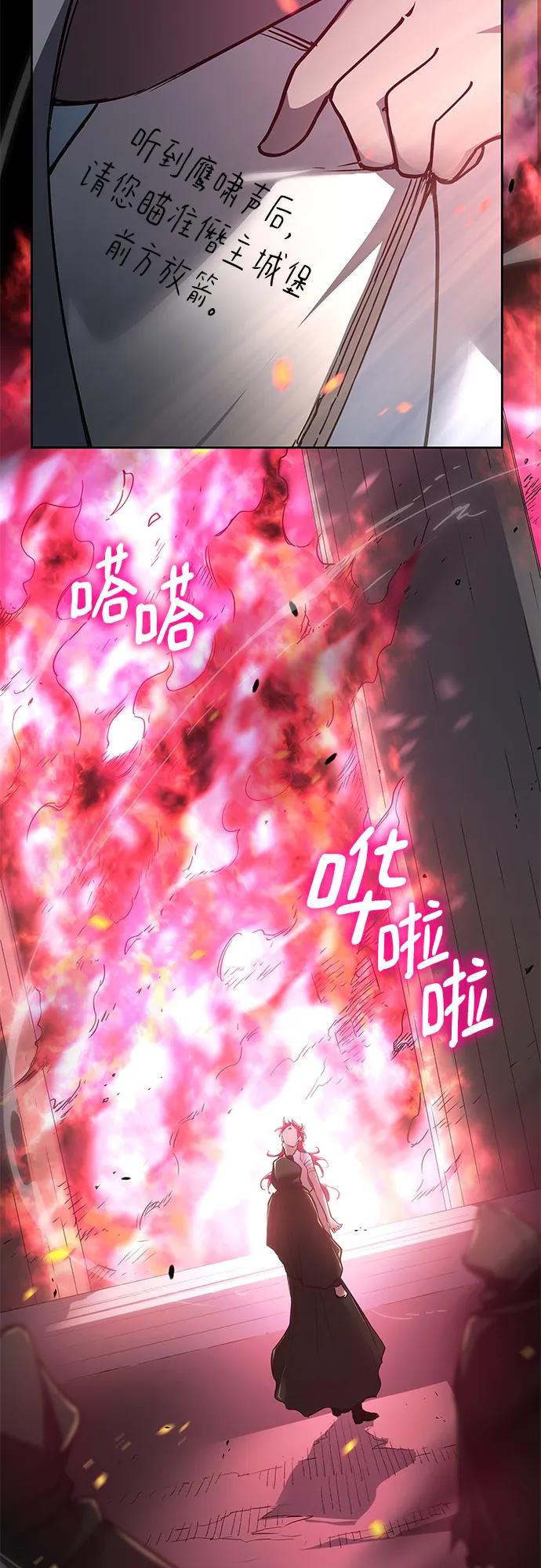 《菲丽亚罗杰-荆棘王冠的预言》[第116话] 庆典，再次点火（6） 第24页