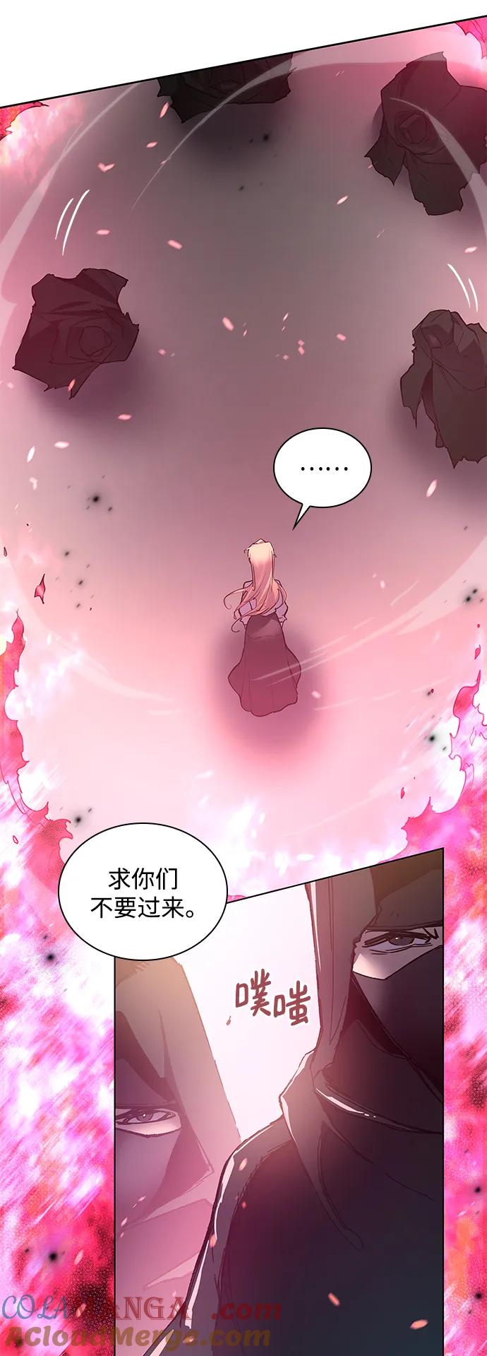 《菲丽亚罗杰-荆棘王冠的预言》[第116话] 庆典，再次点火（6） 第31页