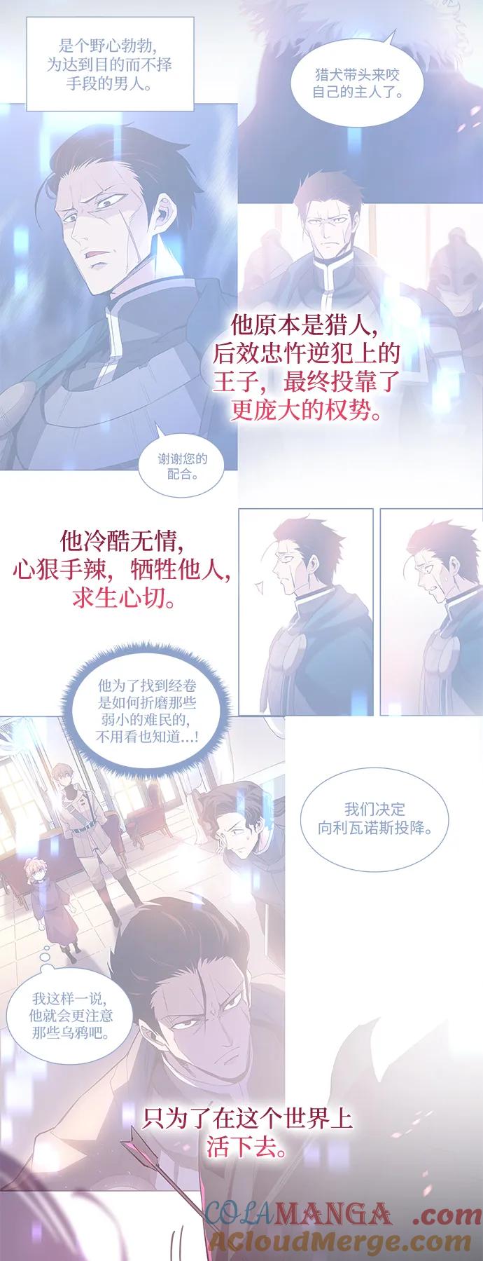 《菲丽亚罗杰-荆棘王冠的预言》[第116话] 庆典，再次点火（6） 第37页