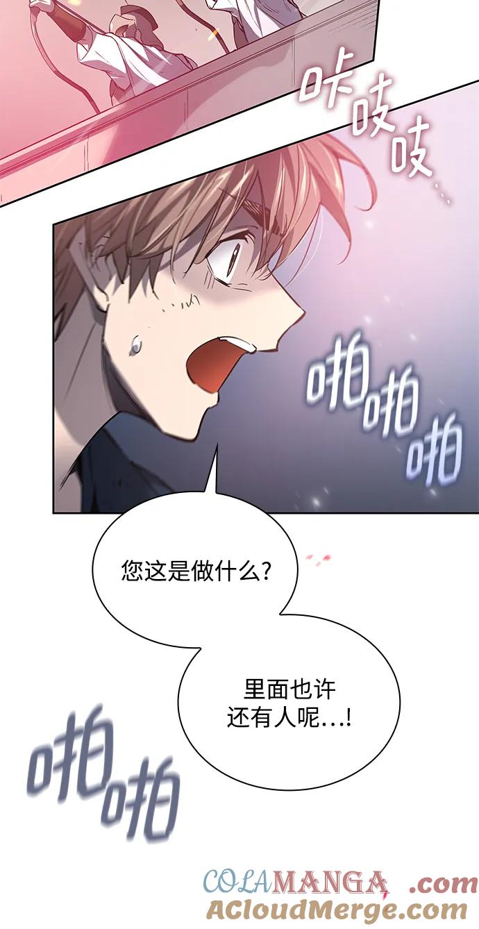 《菲丽亚罗杰-荆棘王冠的预言》[第116话] 庆典，再次点火（6） 第22页