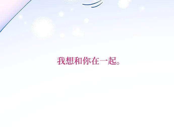 《菲丽亚罗杰-荆棘王冠的预言》[第116话] 庆典，再次点火（6） 第47页