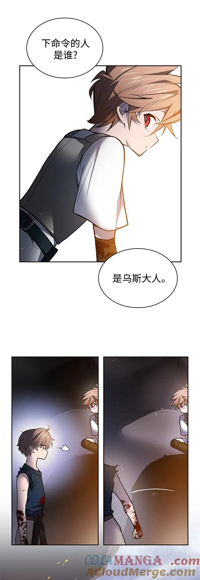 《菲丽亚罗杰-荆棘王冠的预言》[第116话] 庆典，再次点火（6） 第13页