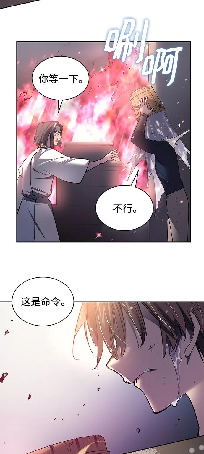 《菲丽亚罗杰-荆棘王冠的预言》[第116话] 庆典，再次点火（6） 第18页