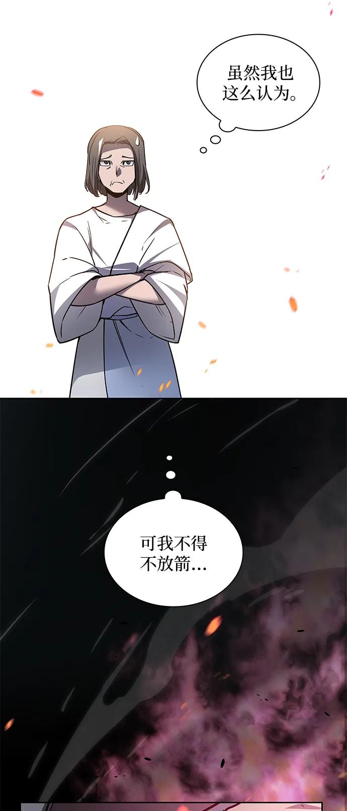 《菲丽亚罗杰-荆棘王冠的预言》[第116话] 庆典，再次点火（6） 第23页