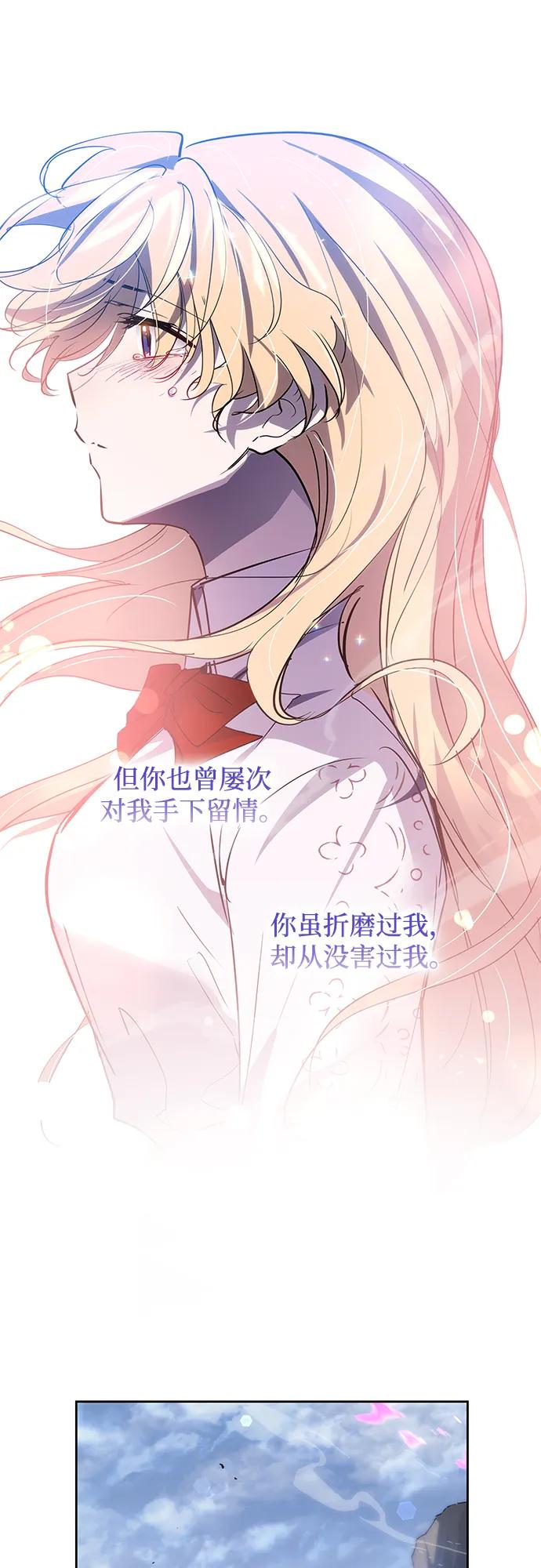 《菲丽亚罗杰-荆棘王冠的预言》[第116话] 庆典，再次点火（6） 第53页