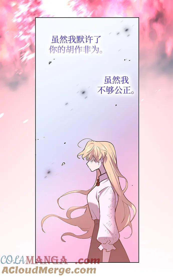 《菲丽亚罗杰-荆棘王冠的预言》[第116话] 庆典，再次点火（6） 第52页
