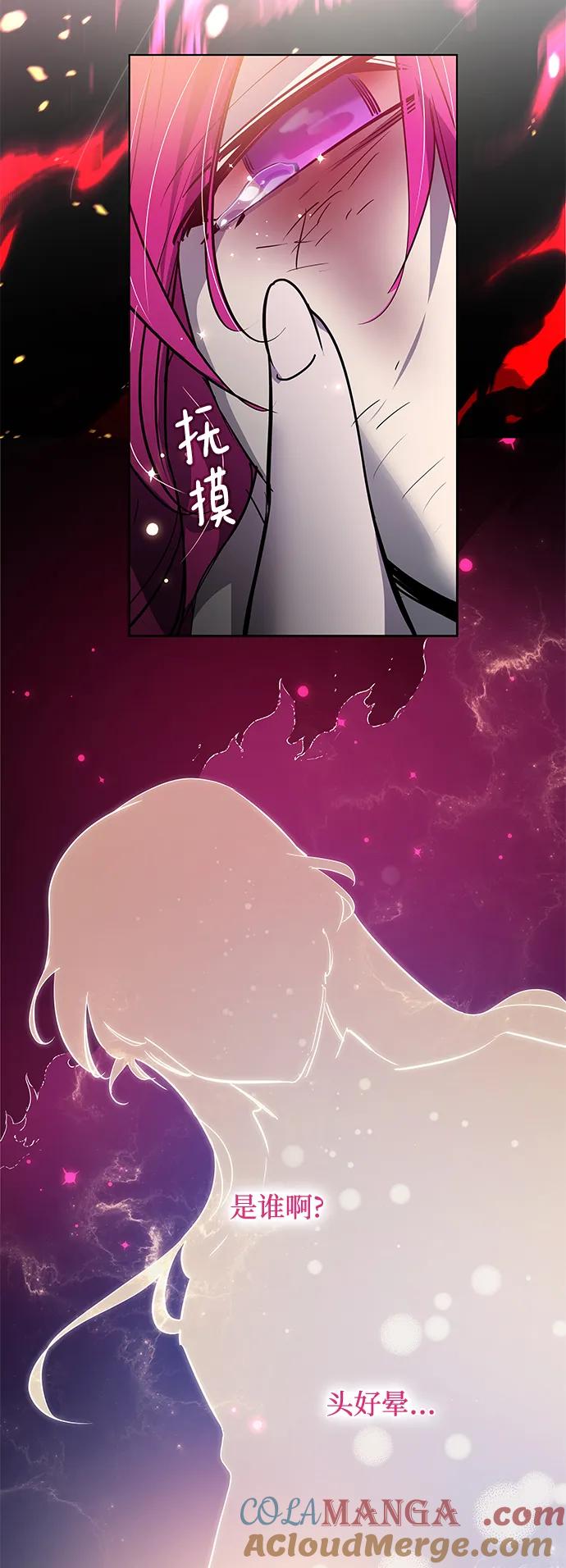 《菲丽亚罗杰-荆棘王冠的预言》[第116话] 庆典，再次点火（6） 第40页
