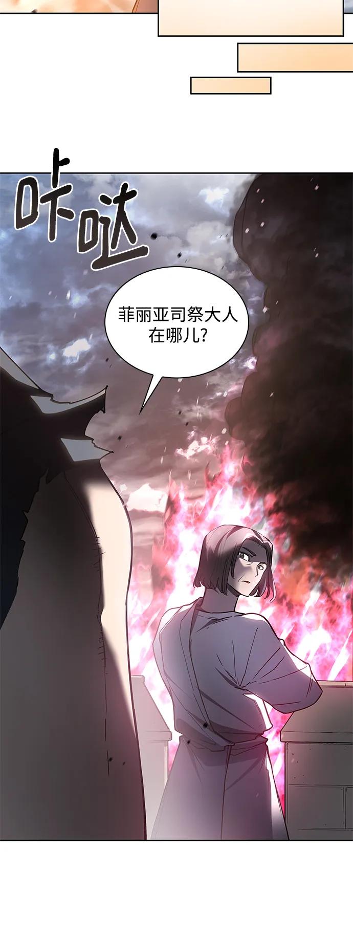 《菲丽亚罗杰-荆棘王冠的预言》[第116话] 庆典，再次点火（6） 第15页
