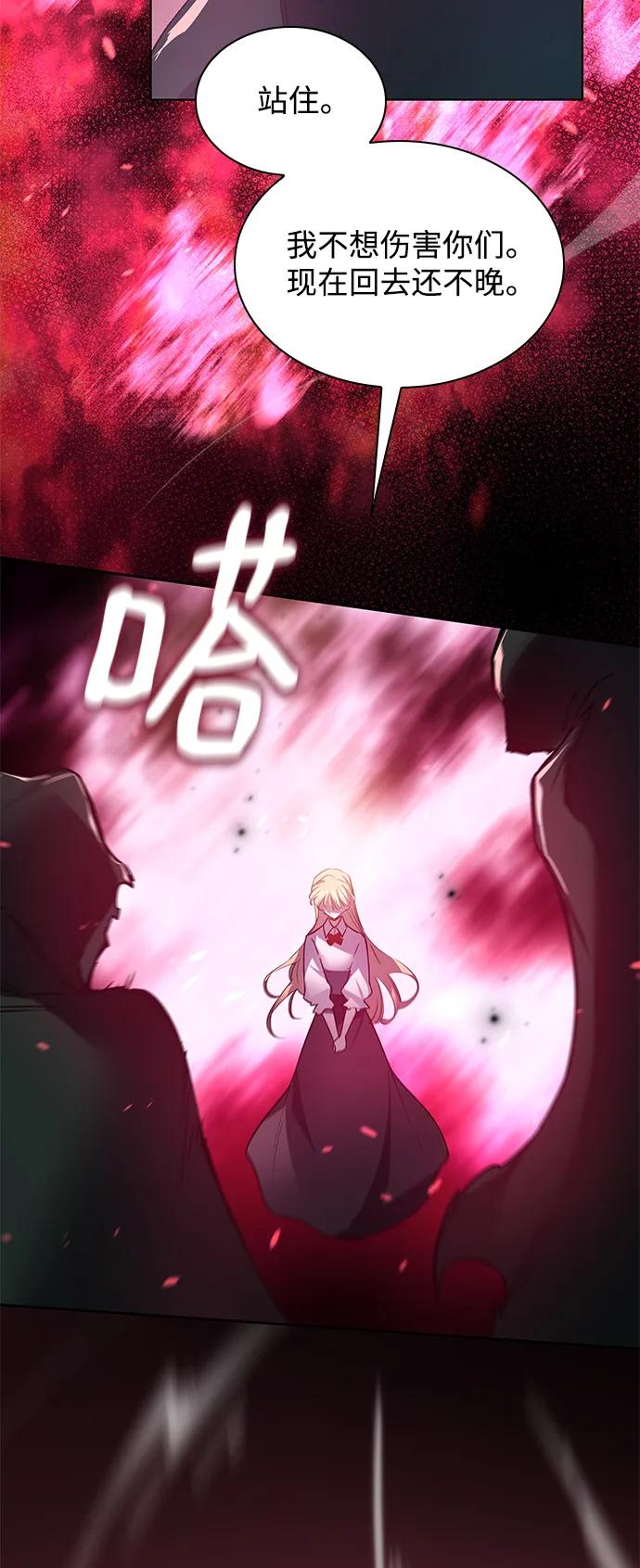 《菲丽亚罗杰-荆棘王冠的预言》[第116话] 庆典，再次点火（6） 第32页