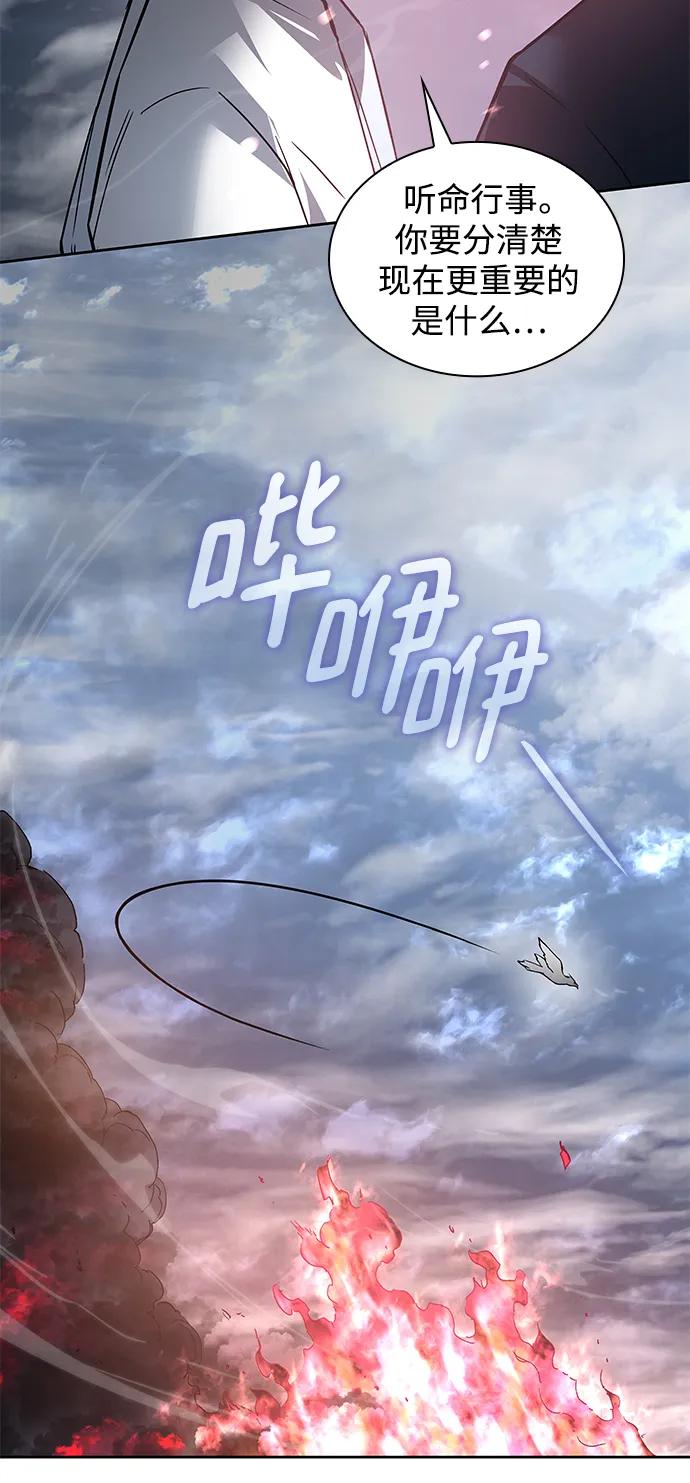 《菲丽亚罗杰-荆棘王冠的预言》[第116话] 庆典，再次点火（6） 第20页