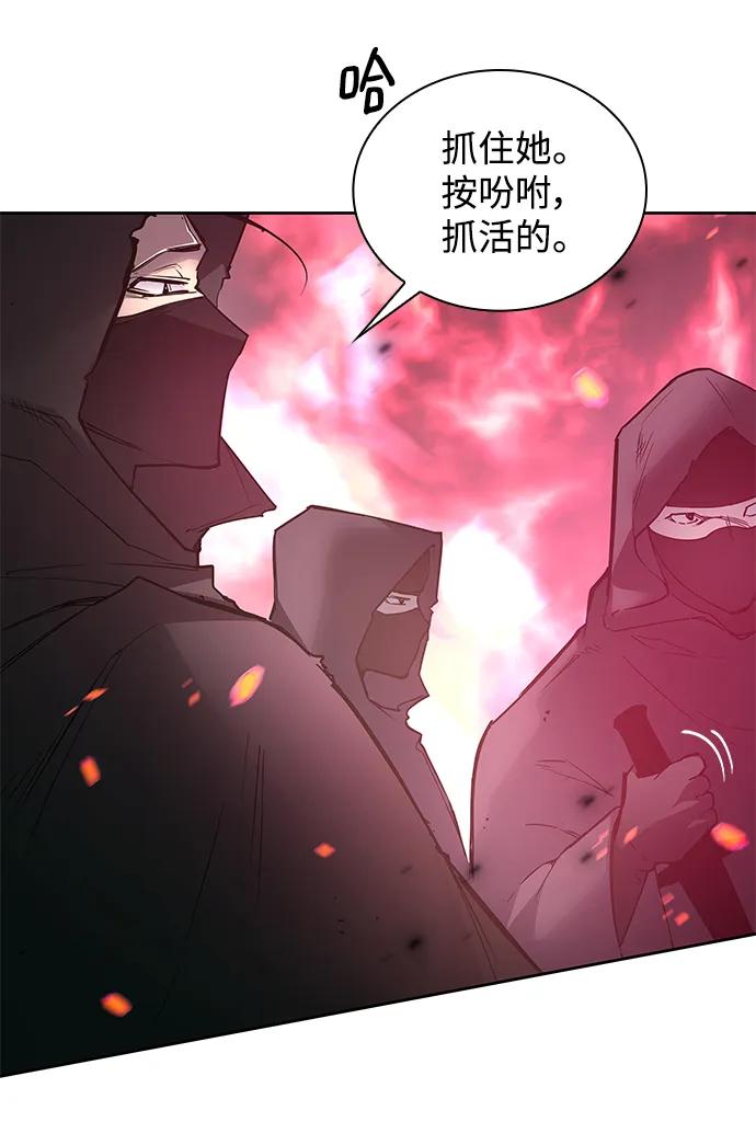 《菲丽亚罗杰-荆棘王冠的预言》[第116话] 庆典，再次点火（6） 第30页