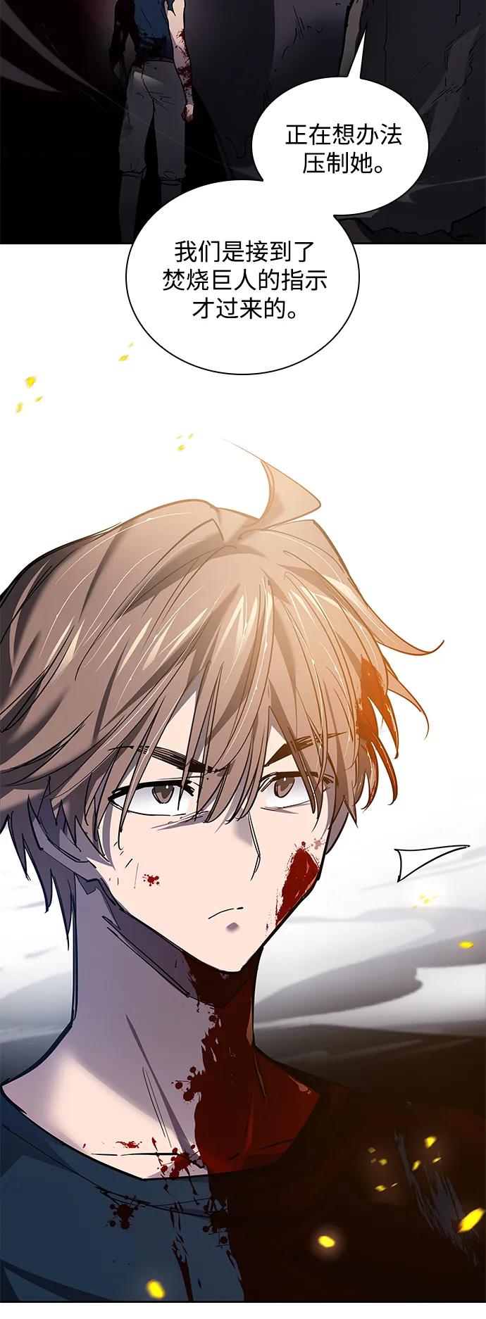 《菲丽亚罗杰-荆棘王冠的预言》[第116话] 庆典，再次点火（6） 第12页