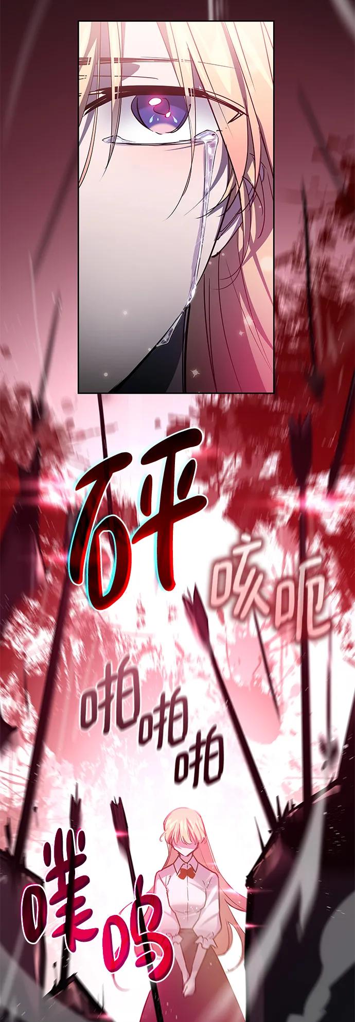 《菲丽亚罗杰-荆棘王冠的预言》[第116话] 庆典，再次点火（6） 第33页