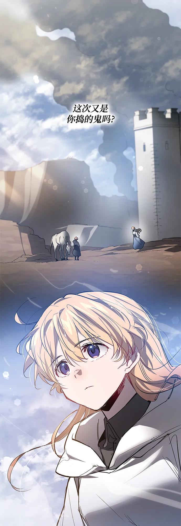 《菲丽亚罗杰-荆棘王冠的预言》[第116话] 庆典，再次点火（6） 第59页
