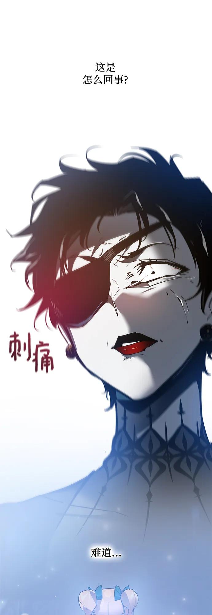《菲丽亚罗杰-荆棘王冠的预言》[第116话] 庆典，再次点火（6） 第57页