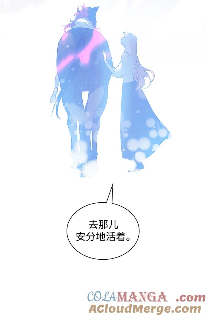 《菲丽亚罗杰-荆棘王冠的预言》[第116话] 庆典，再次点火（6） 第43页