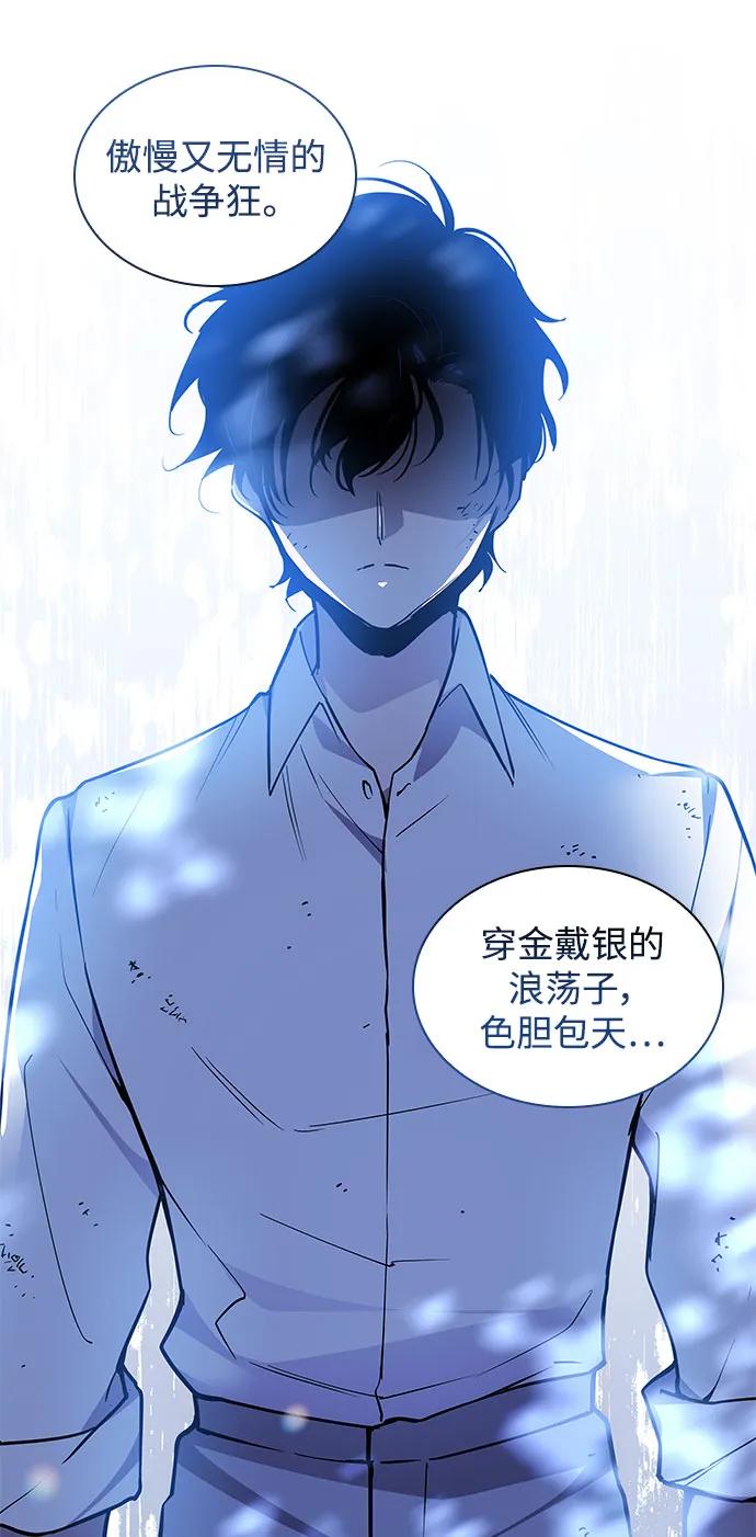 《菲丽亚罗杰-荆棘王冠的预言》[第117话] 庆典翌日（1） 第41页