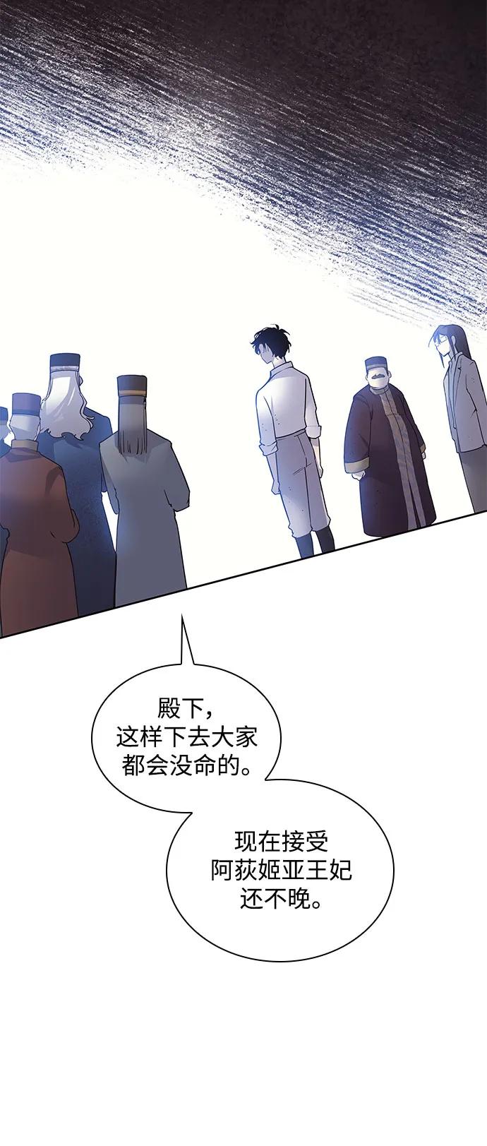 《菲丽亚罗杰-荆棘王冠的预言》[第117话] 庆典翌日（1） 第33页