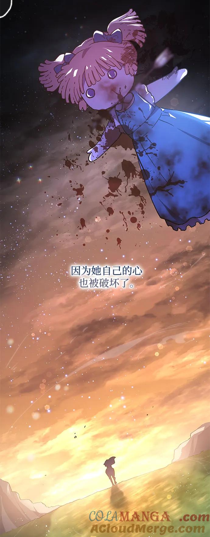 《菲丽亚罗杰-荆棘王冠的预言》[第117话] 庆典翌日（1） 第7页