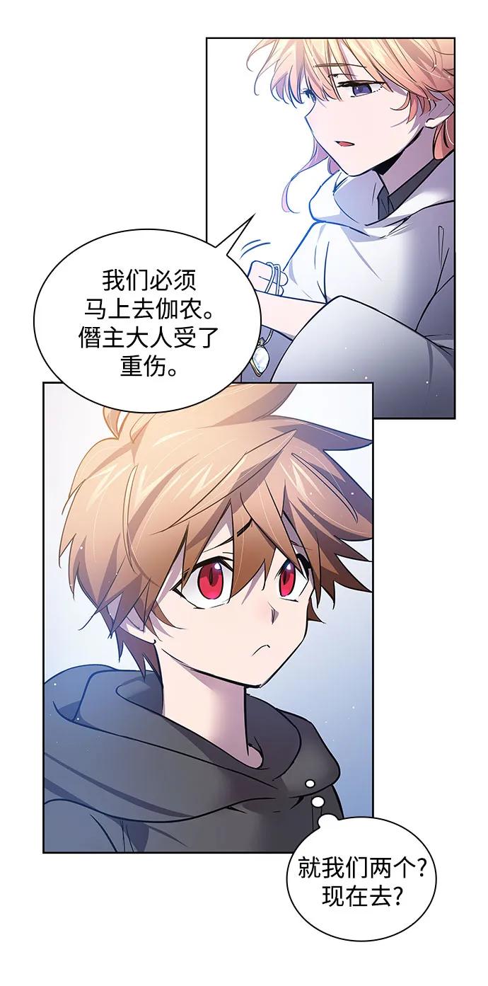 《菲丽亚罗杰-荆棘王冠的预言》[第117话] 庆典翌日（1） 第3页