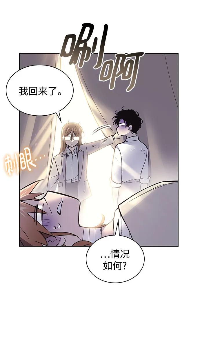 《菲丽亚罗杰-荆棘王冠的预言》[第117话] 庆典翌日（1） 第21页