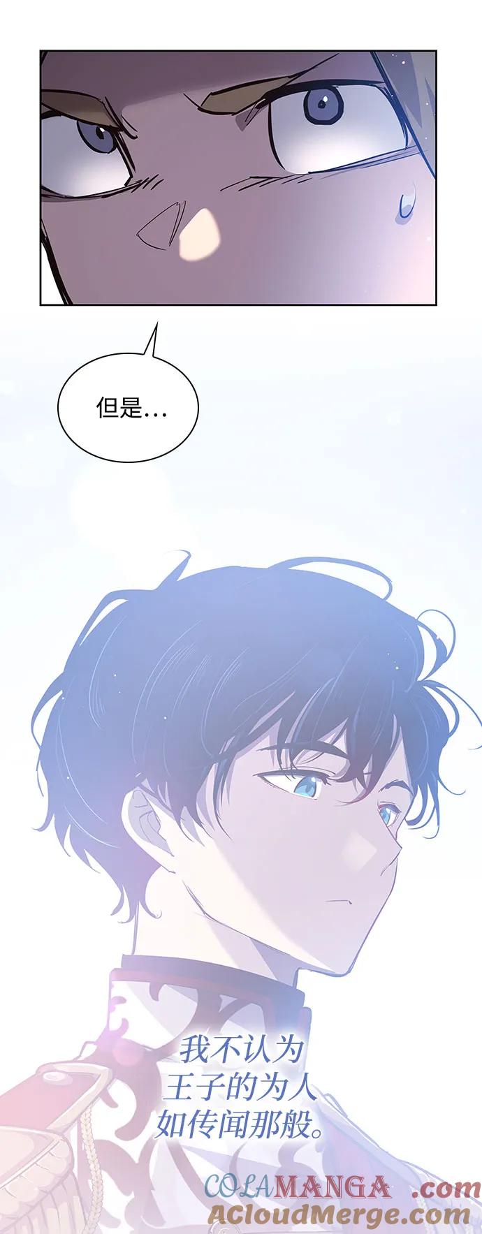《菲丽亚罗杰-荆棘王冠的预言》[第117话] 庆典翌日（1） 第46页