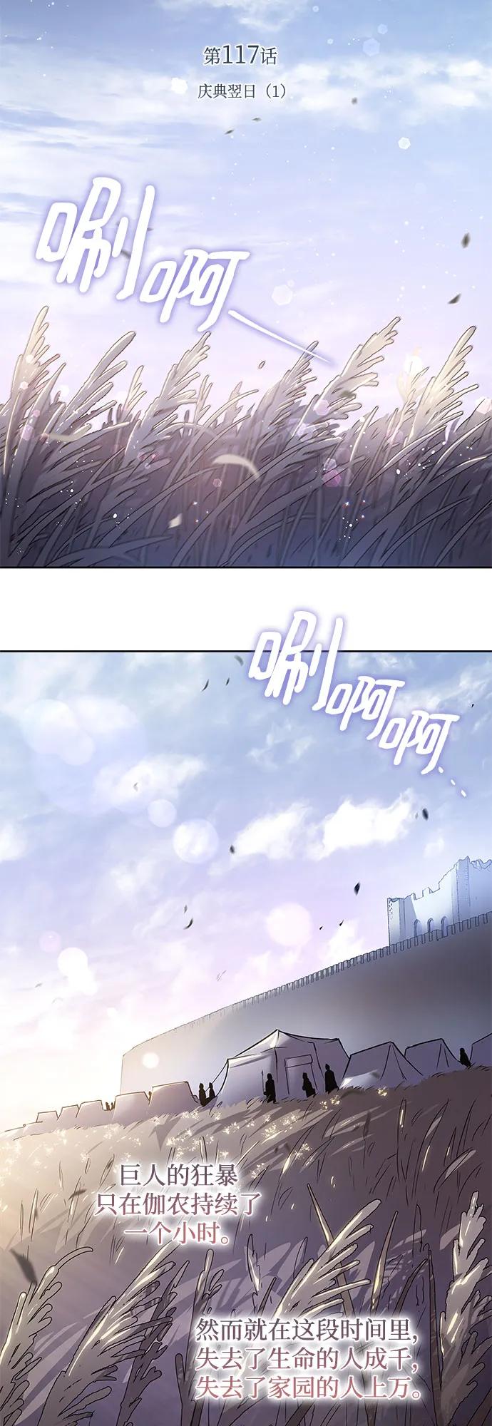 《菲丽亚罗杰-荆棘王冠的预言》[第117话] 庆典翌日（1） 第11页
