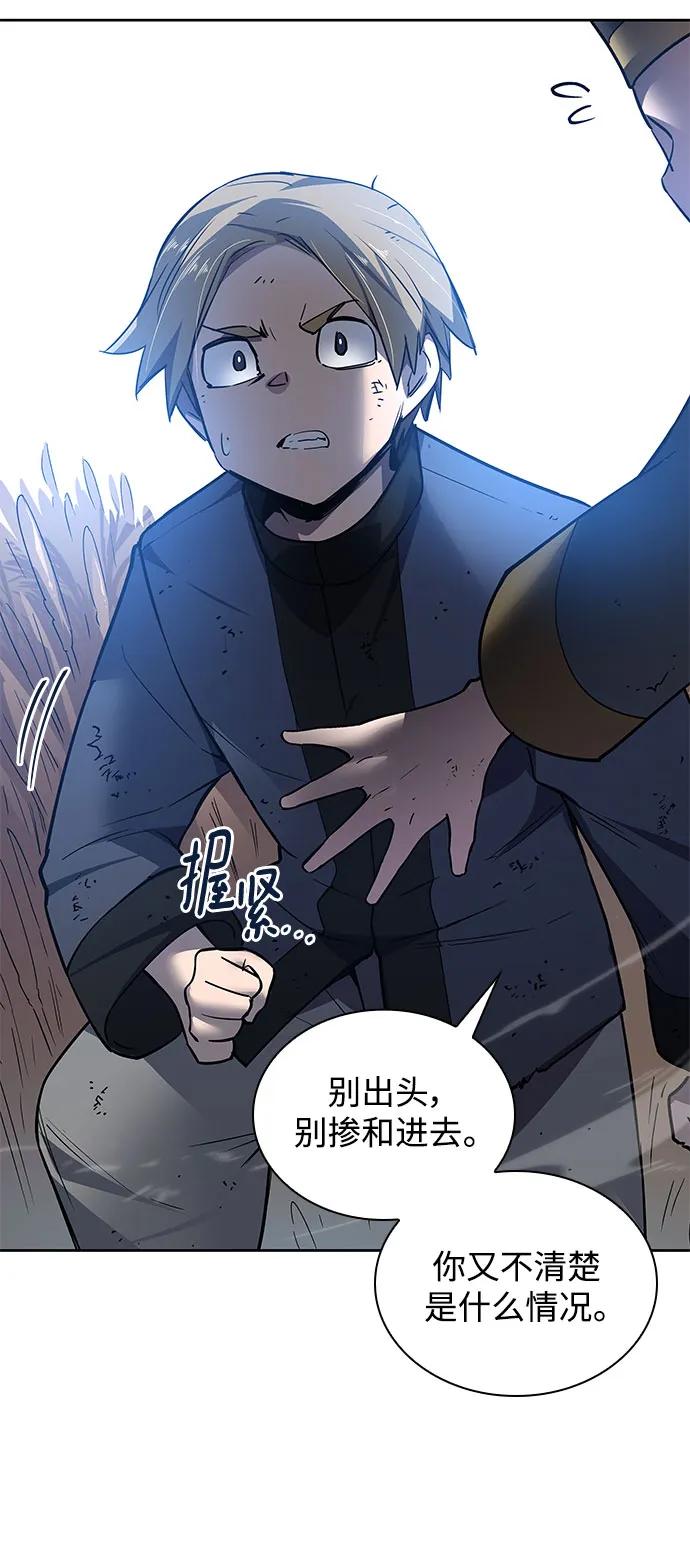 《菲丽亚罗杰-荆棘王冠的预言》[第117话] 庆典翌日（1） 第45页