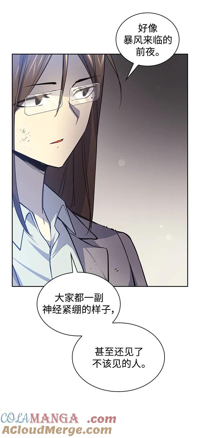 《菲丽亚罗杰-荆棘王冠的预言》[第117话] 庆典翌日（1） 第22页