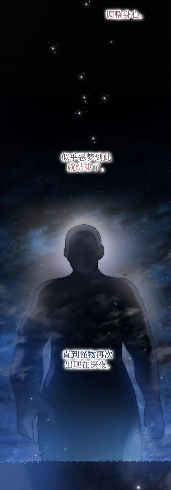 《菲丽亚罗杰-荆棘王冠的预言》[第117话] 庆典翌日（1） 第14页