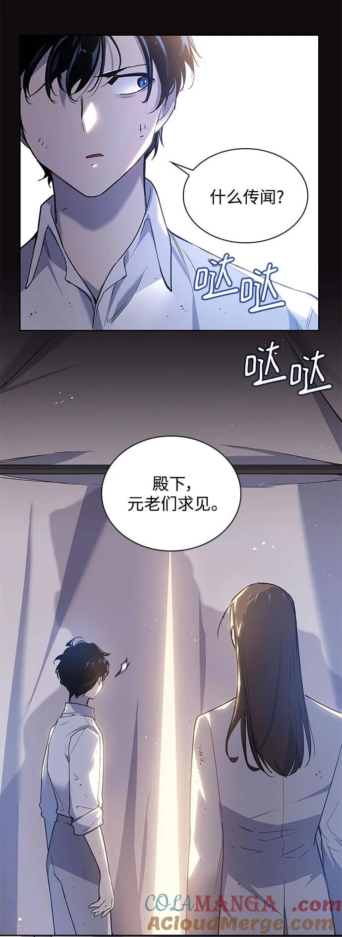 《菲丽亚罗杰-荆棘王冠的预言》[第117话] 庆典翌日（1） 第25页