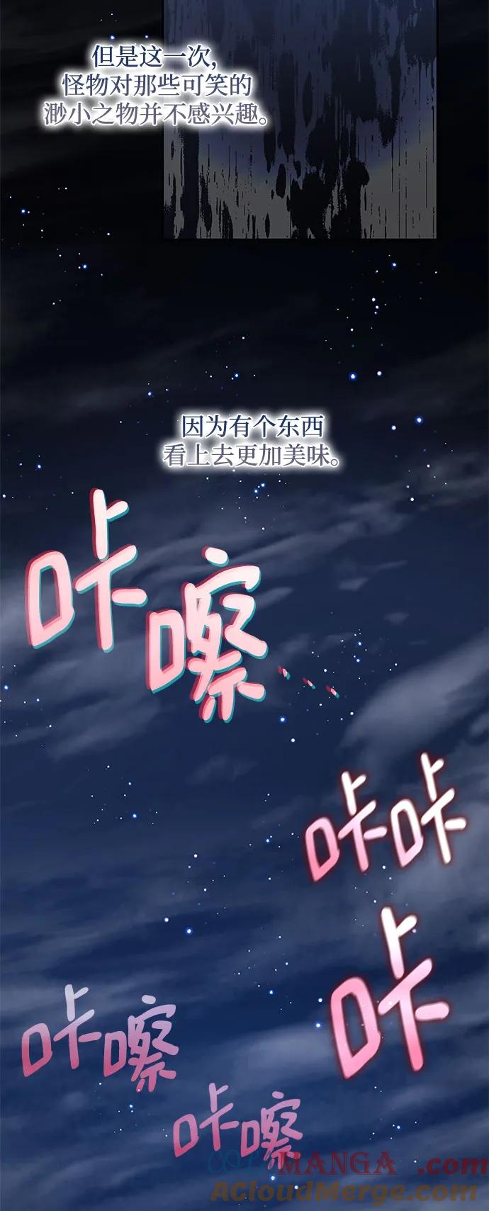 《菲丽亚罗杰-荆棘王冠的预言》[第117话] 庆典翌日（1） 第16页