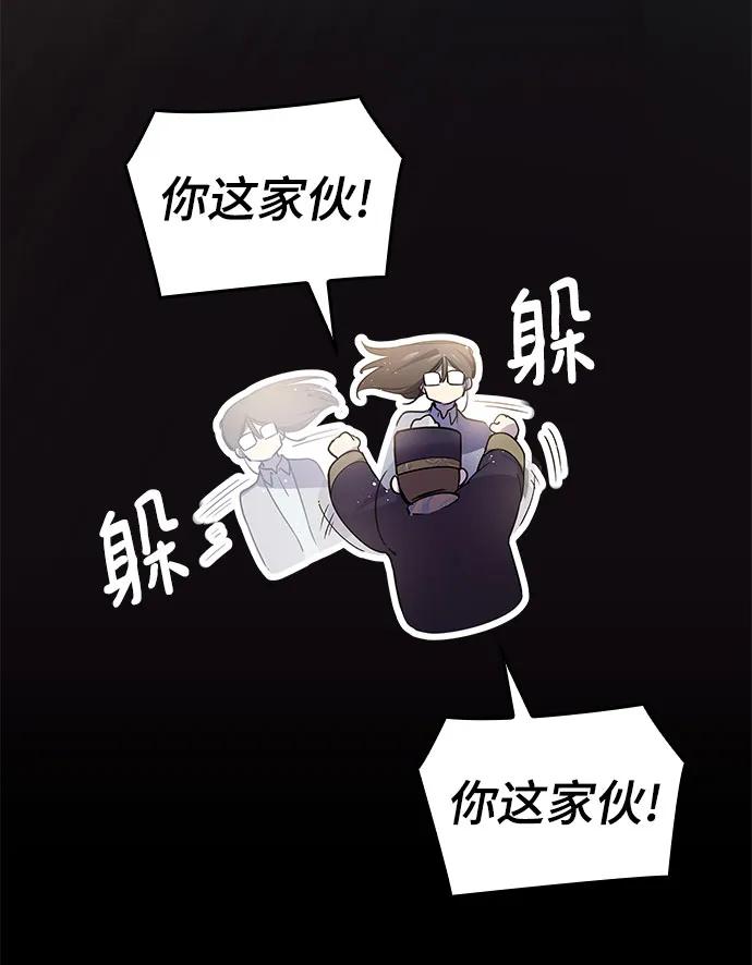 《菲丽亚罗杰-荆棘王冠的预言》[第117话] 庆典翌日（1） 第27页