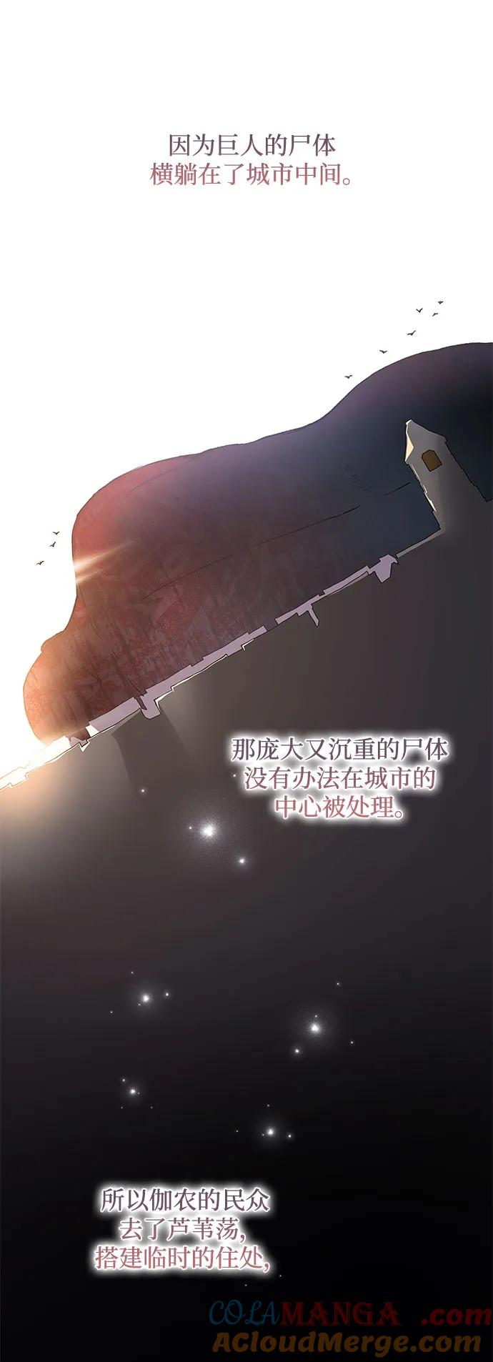 《菲丽亚罗杰-荆棘王冠的预言》[第117话] 庆典翌日（1） 第13页