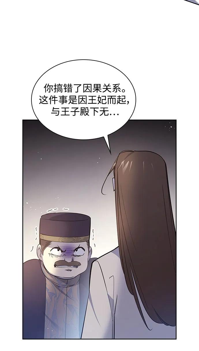 《菲丽亚罗杰-荆棘王冠的预言》[第117话] 庆典翌日（1） 第35页