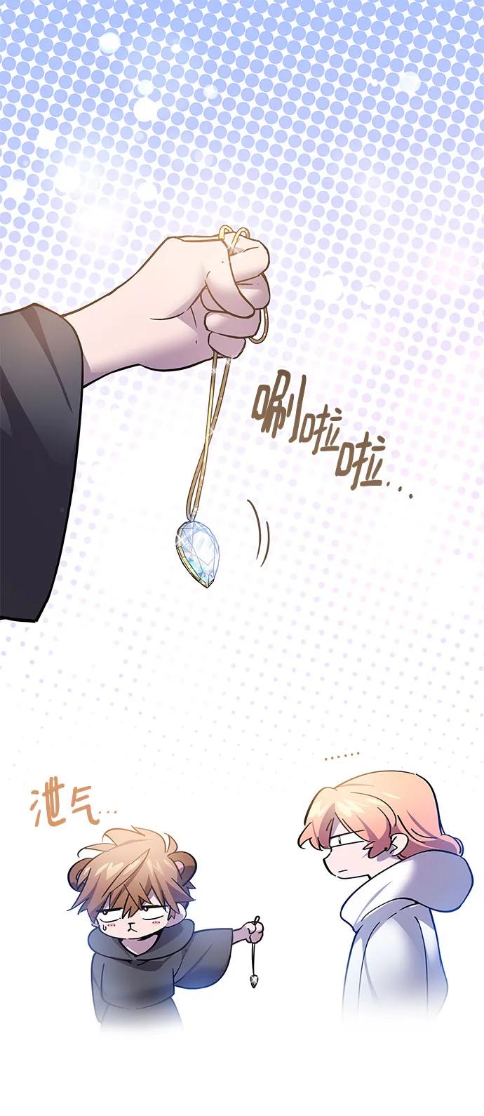 《菲丽亚罗杰-荆棘王冠的预言》[第117话] 庆典翌日（1） 第2页