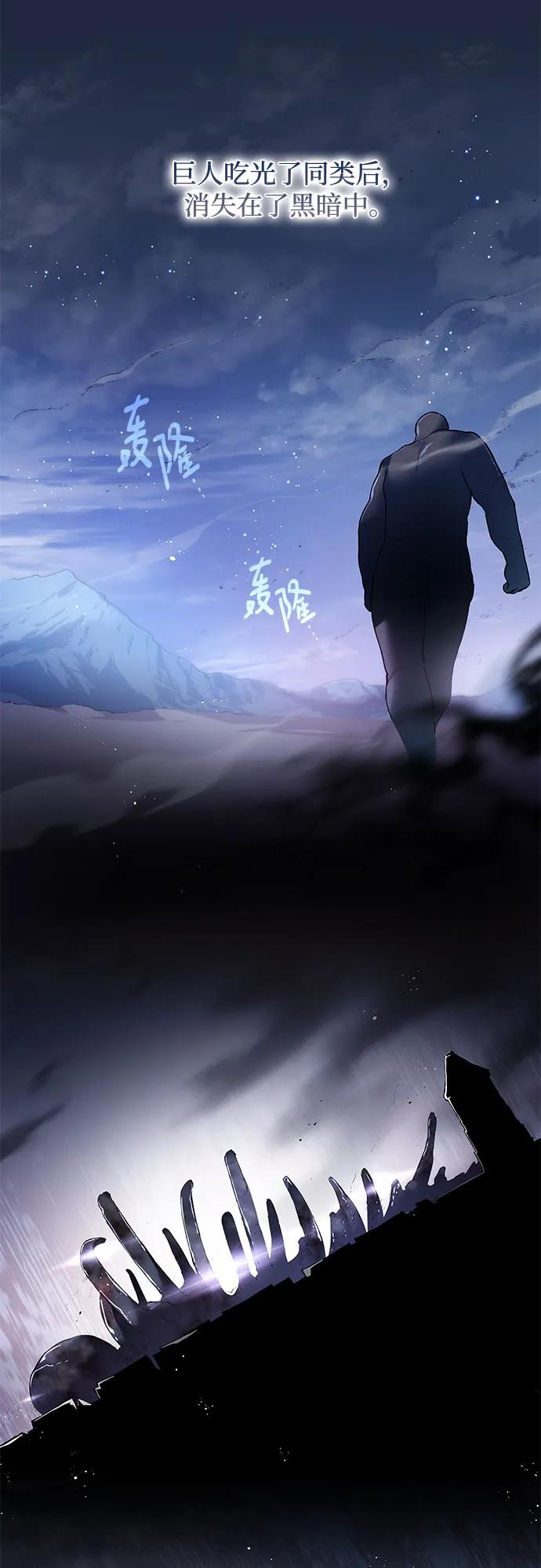 《菲丽亚罗杰-荆棘王冠的预言》[第117话] 庆典翌日（1） 第18页