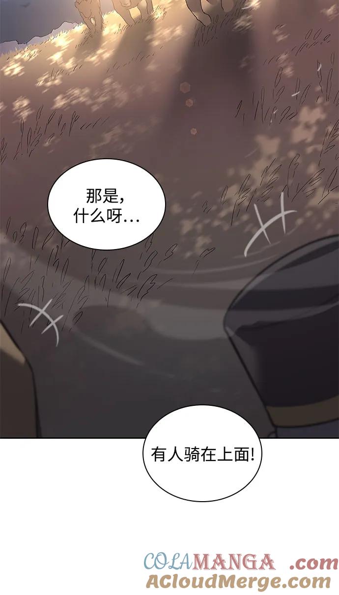 《菲丽亚罗杰-荆棘王冠的预言》[第117话] 庆典翌日（1） 第49页