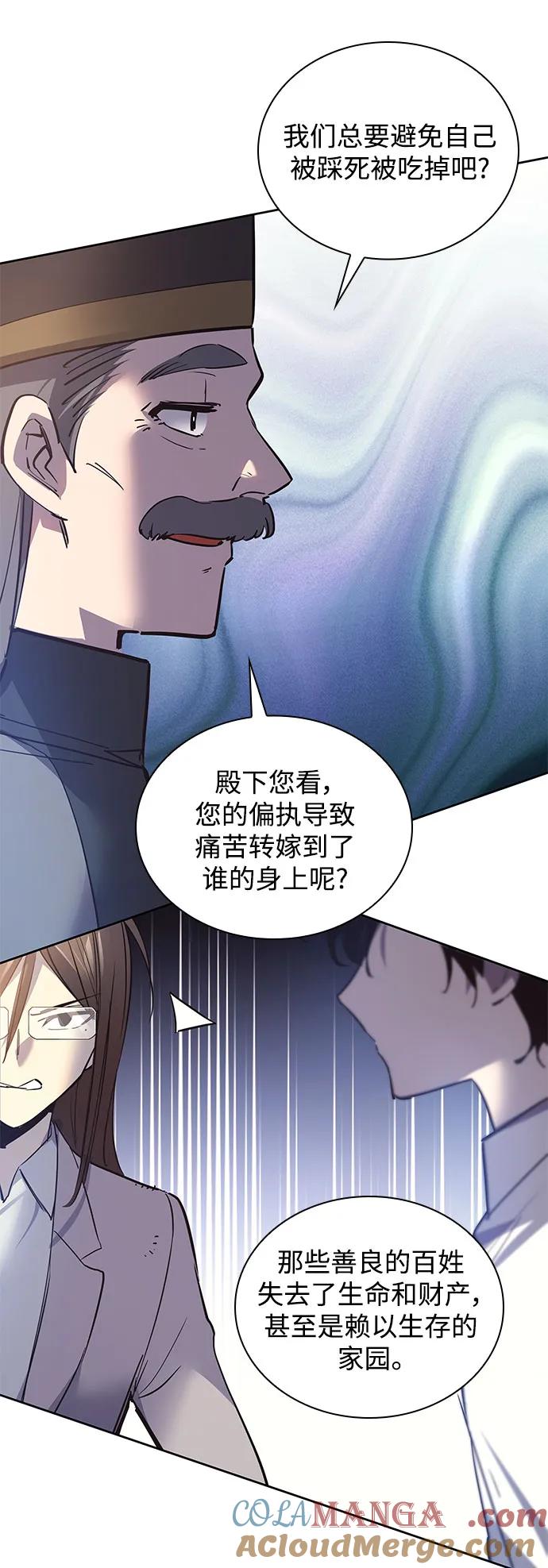 《菲丽亚罗杰-荆棘王冠的预言》[第117话] 庆典翌日（1） 第34页
