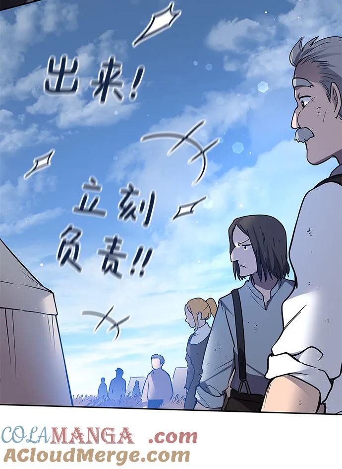 《菲丽亚罗杰-荆棘王冠的预言》[第117话] 庆典翌日（1） 第40页