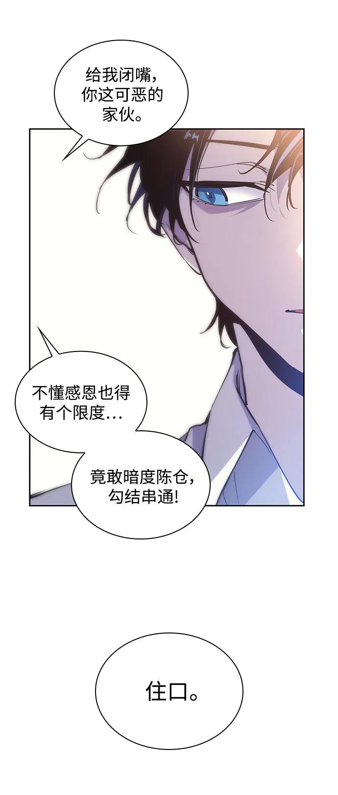 《菲丽亚罗杰-荆棘王冠的预言》[第117话] 庆典翌日（1） 第30页