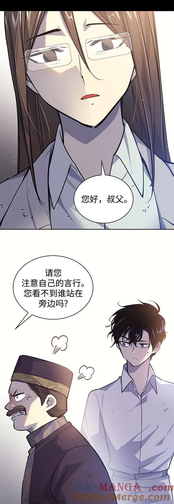 《菲丽亚罗杰-荆棘王冠的预言》[第117话] 庆典翌日（1） 第28页